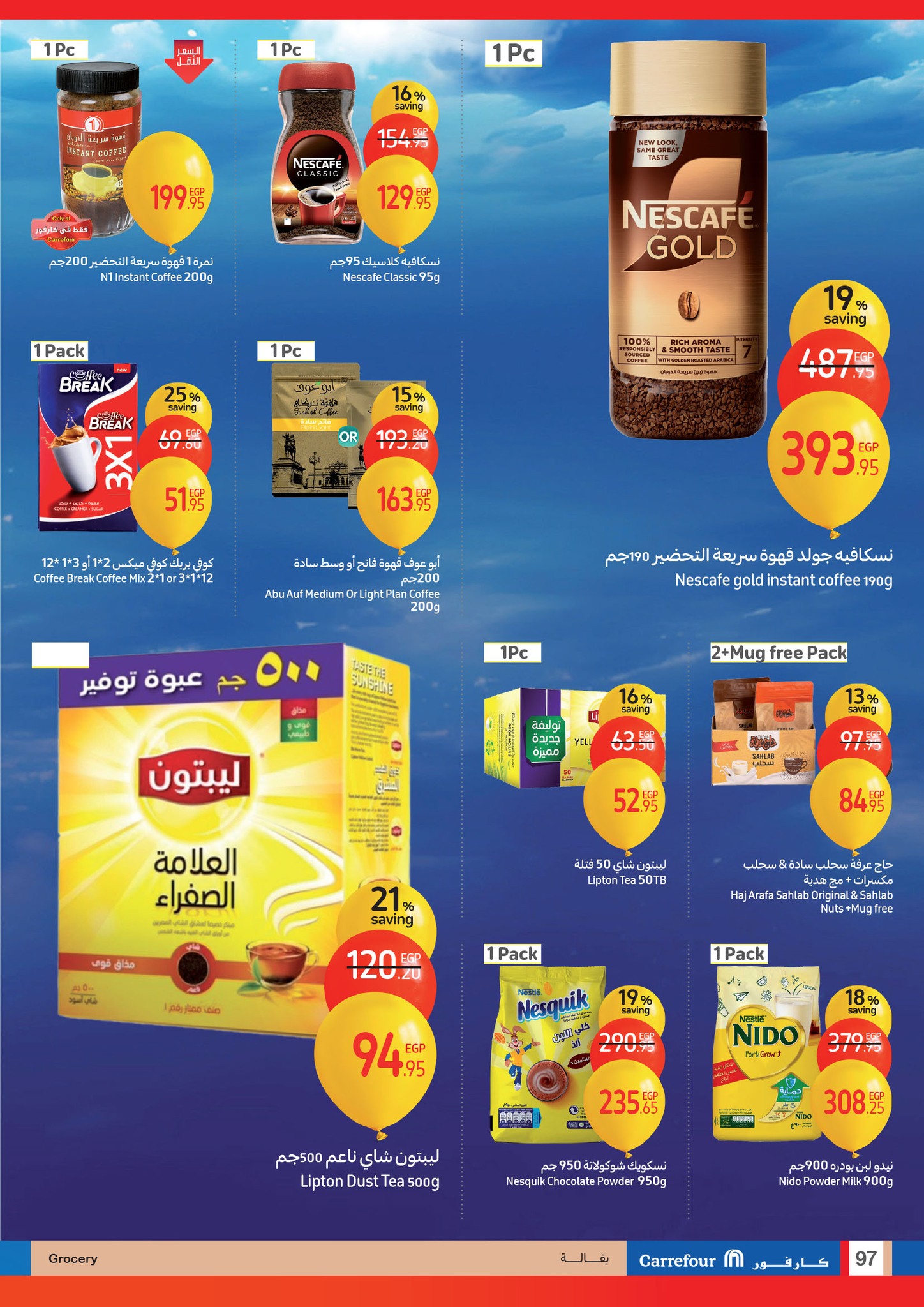 carrefour offers from 15jan to 21jan 2025 عروض كارفور من 15 يناير حتى 21 يناير 2025 صفحة رقم 96